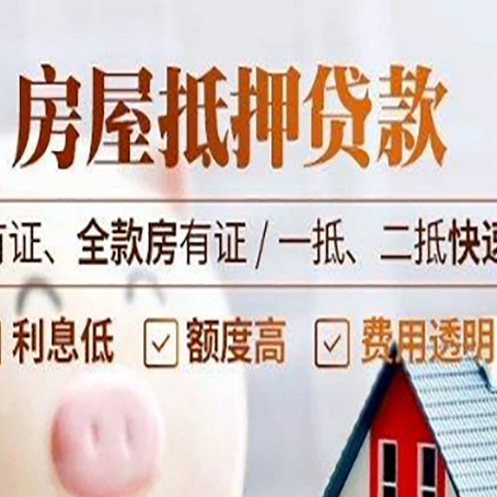 玉州贷款中介公司新渝启服要的资料