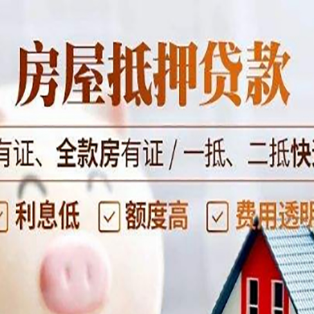 玉州贷款中介公司新渝启服要注意事项