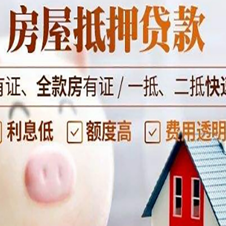 玉州贷款中介公司新渝启服实力公司
