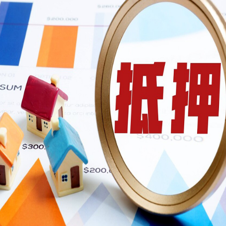 玉州房产二次抵押贷款条件有哪些